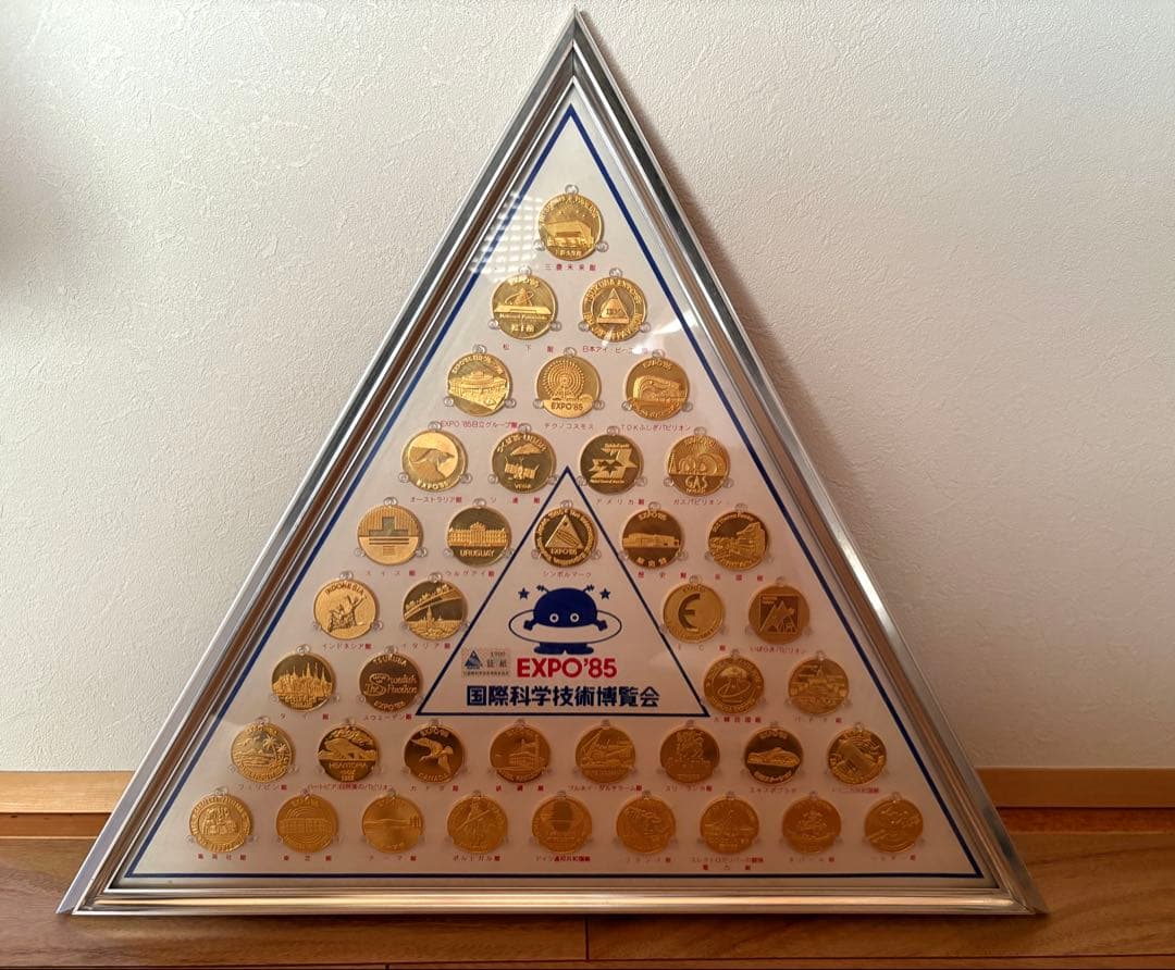 つくば万博(つくばEXPO’85) 記念メダル 額入りパビリオン40種セット つくば万博(つくばEXPO'85) 記念メダル 額入りパビリオン40種セット