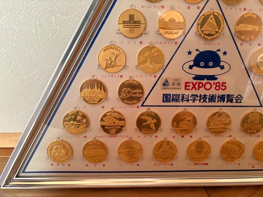 つくば万博(つくばEXPO'85) 記念メダル 額入りパビリオン40種セット