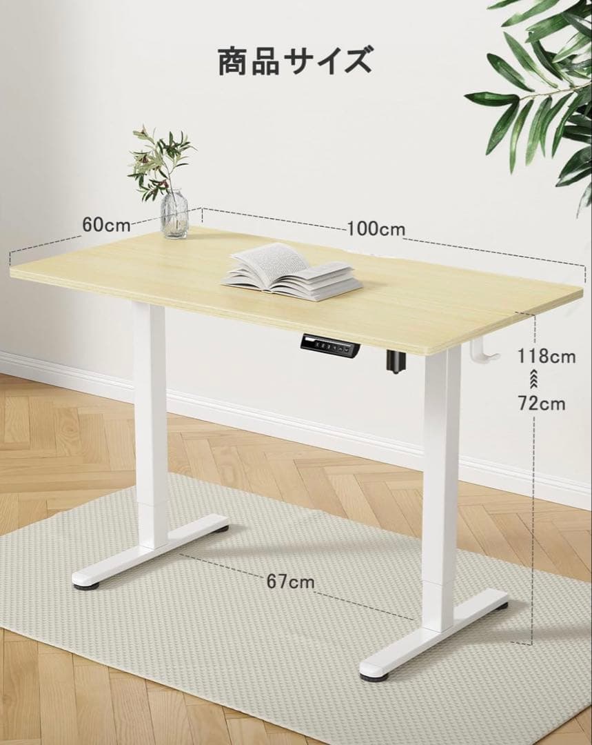 ErGear 電動 オフィスワークテーブル 昇降式デスク