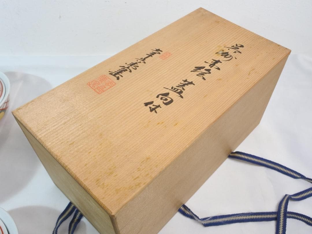 未使用 人間国宝 加藤卓男 幸兵衛窯 呉須赤絵蓋向付 5客揃 未使用 人間