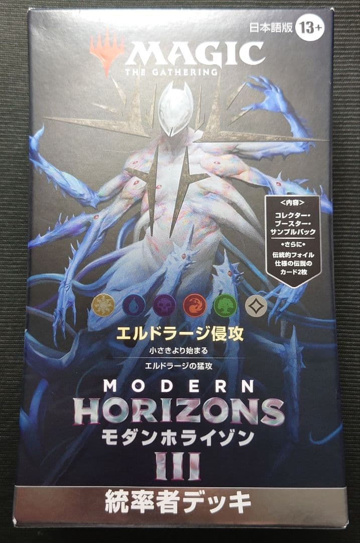 mtg 新品未開封 統率者 エルドラージ侵攻 日本語版 edh mh3 m3c 未開封】