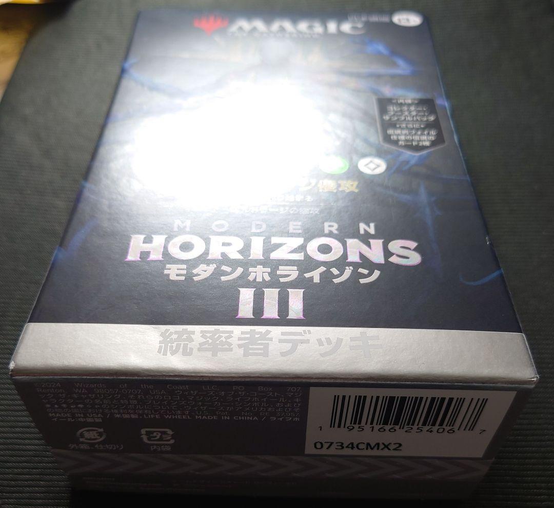 M3C 統率者デッキ「エルドラージ侵攻」 未開封 エルドラージ侵攻 統率