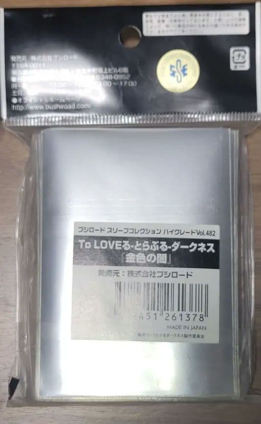 【スリーブ】金色の闇