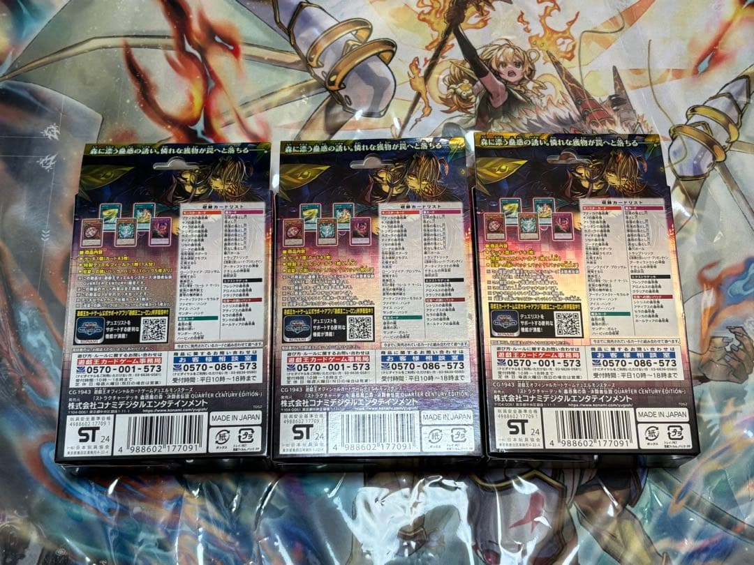 決闘者伝説 蟲惑魔の森 ストラクチャーデッキ 3個セット