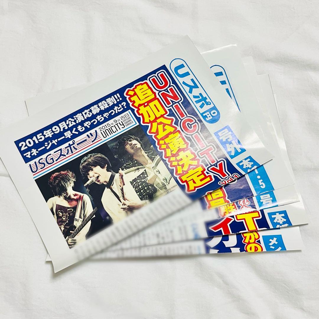 UNISON SQUARE GARDEN｜FC会報｜Vol.1〜21セット