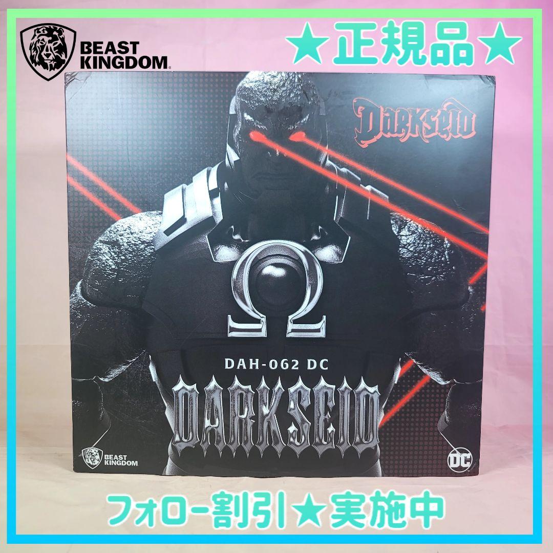 ビーストキングダム】新品正規品 ダークサイド DAH-062 DC フィギュア