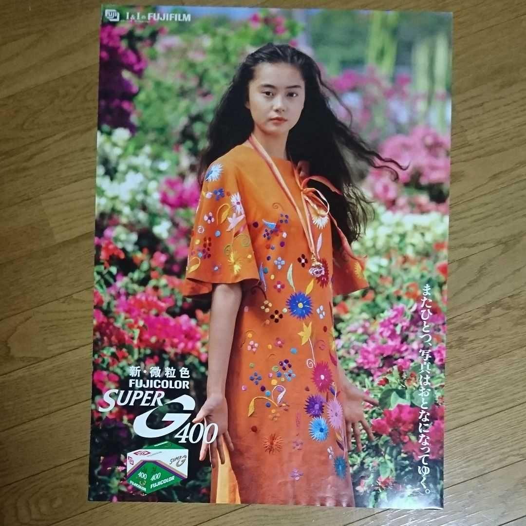 観月ありさ FUJICOLR ポスター15枚セット - メルカリ