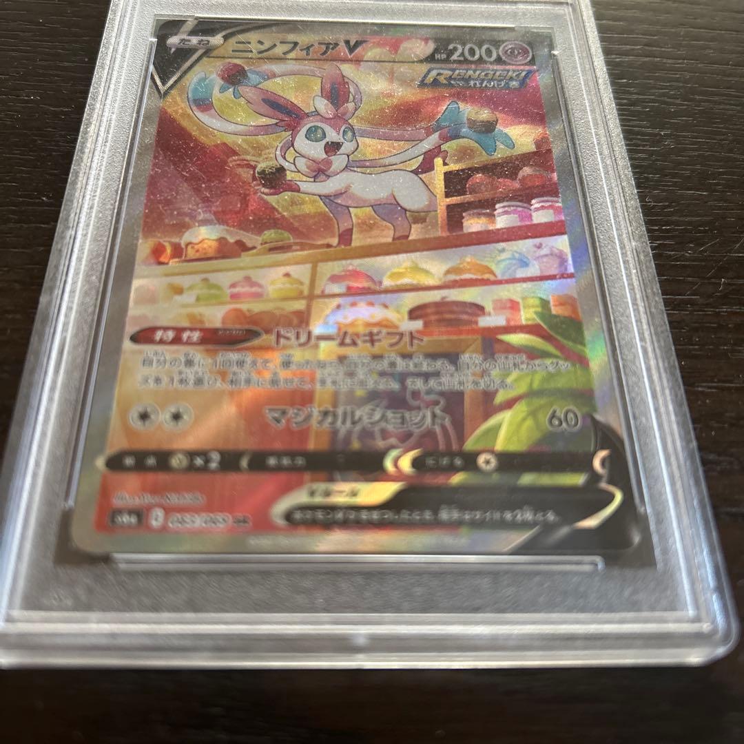 ニンフィア　ポケモンカード