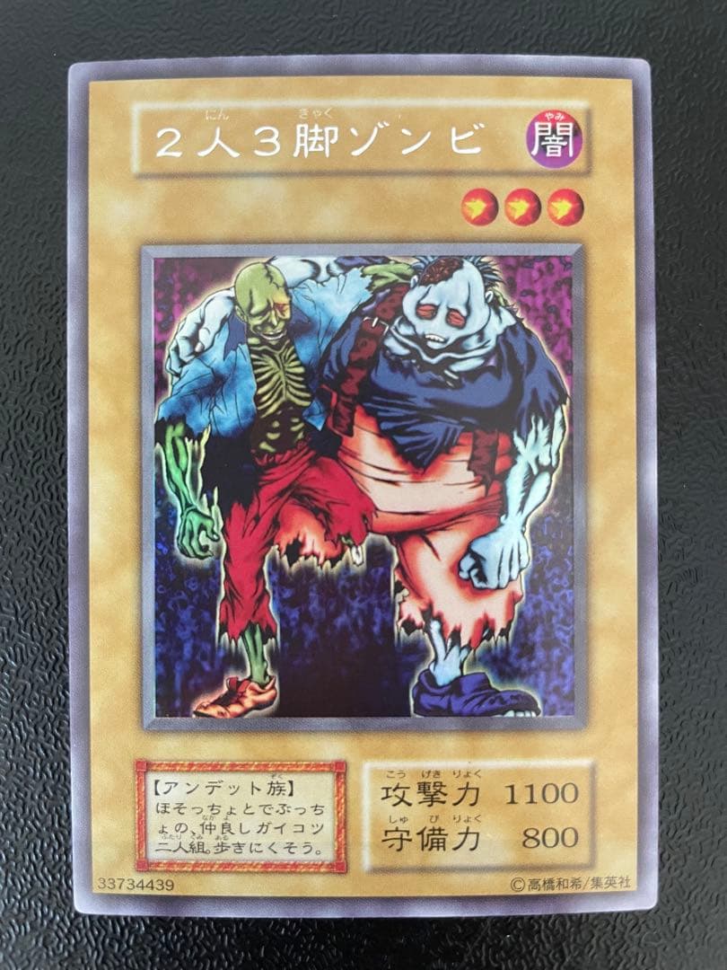 遊戯王　初期　まとめ　ウルシク　リミテッドエディション