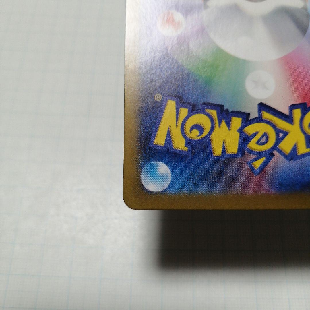 ポケモンカード　ゲッコウガex　sar