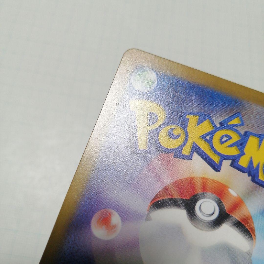 ポケモンカード　ゲッコウガex　sar