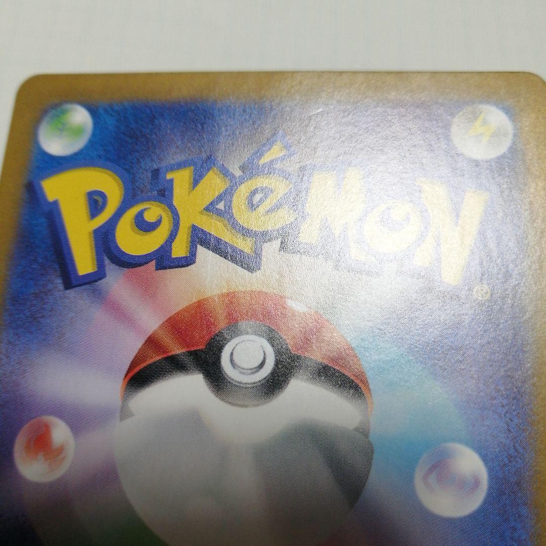 ポケモンカード　ゲッコウガex　sar