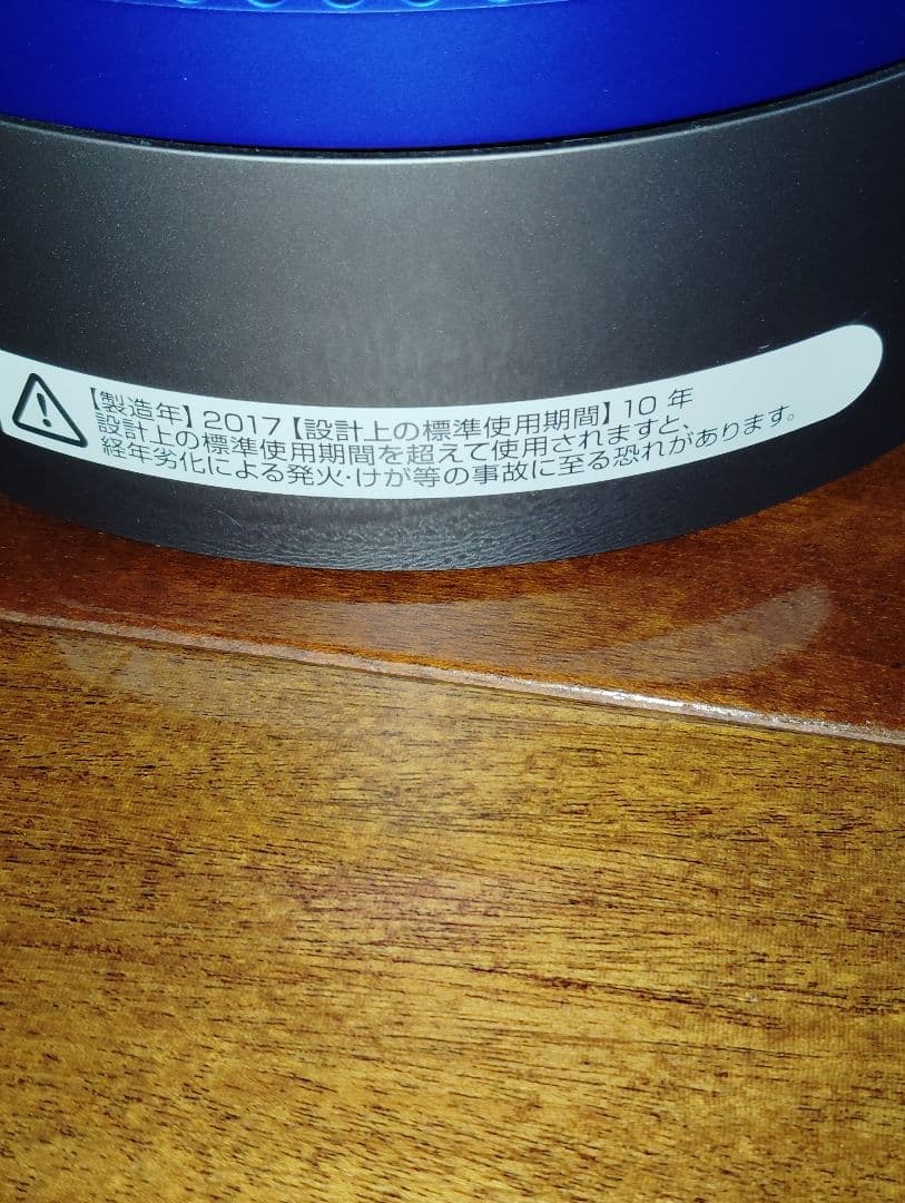 Dyson 扇風機型空気清浄機 TP03 2017年製