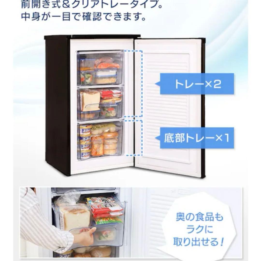 【未使用】アイリスオーヤマ(IRIS OHYAMA) 冷凍庫 60L 黒