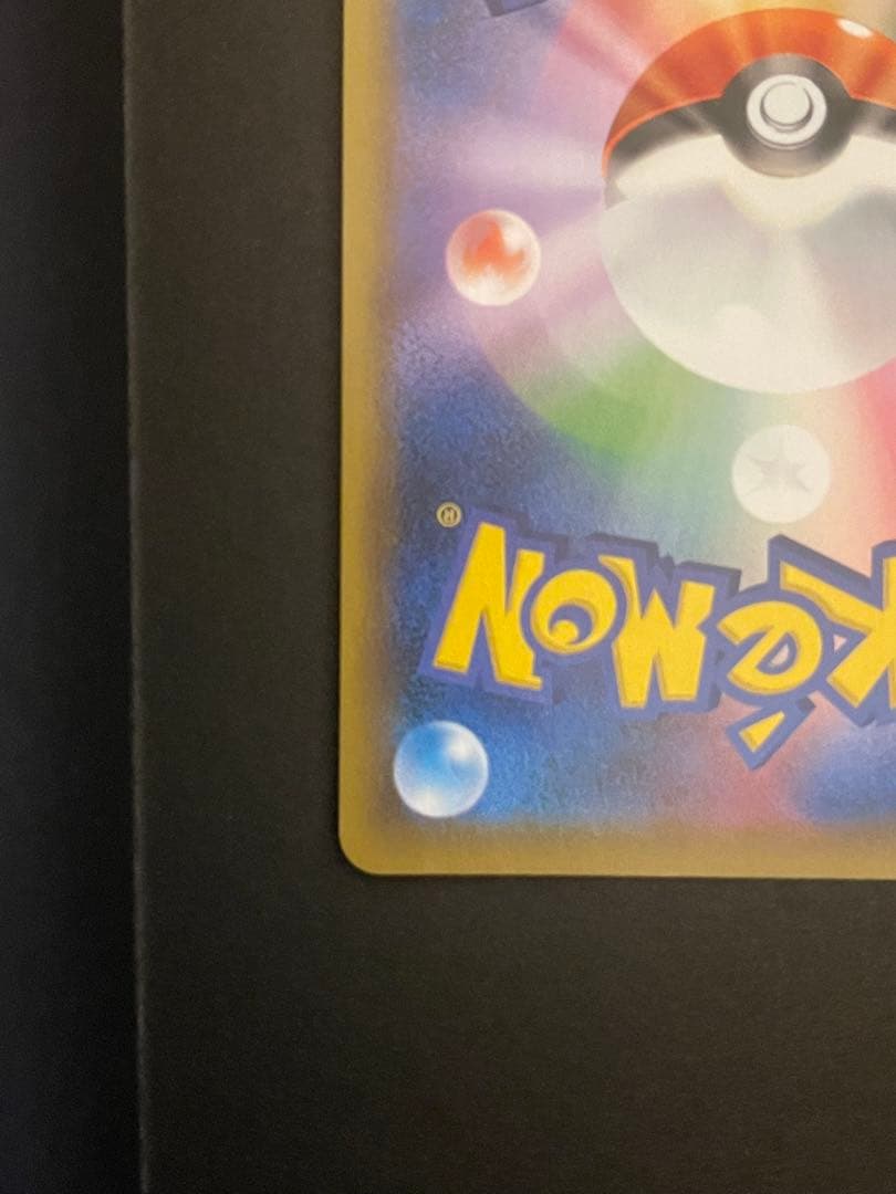 ポケモンカード　カイリューv sa