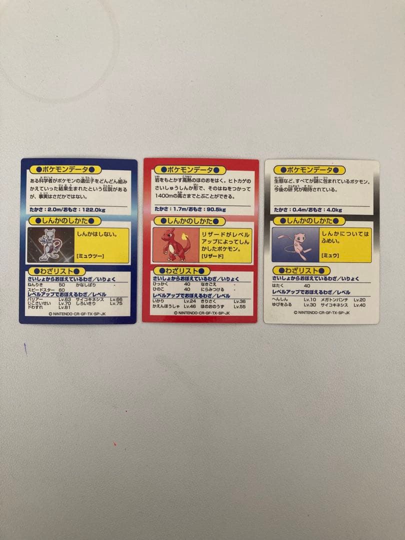 ポケモン ゲットカード 50枚セット 明治 Meiji 当時物 レトロ