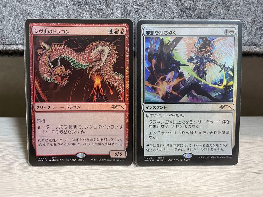 シヴ山のドラゴン】MTG 30th プレイマット+プロモカード ② シヴ山の
