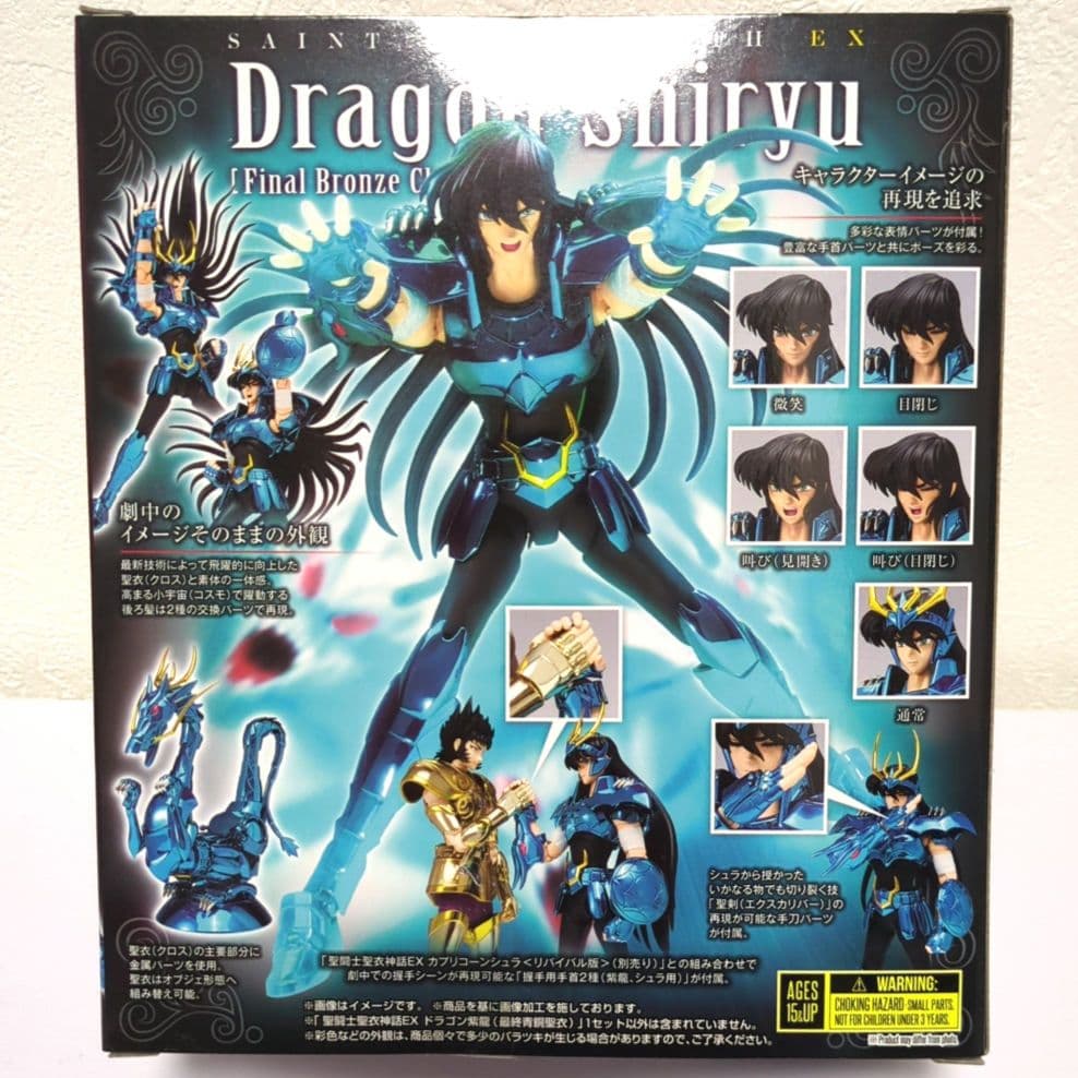 激レア バトルブレイク 聖獣セイリュウ 邪龍ヘイロン ドゴロチ 聖獣