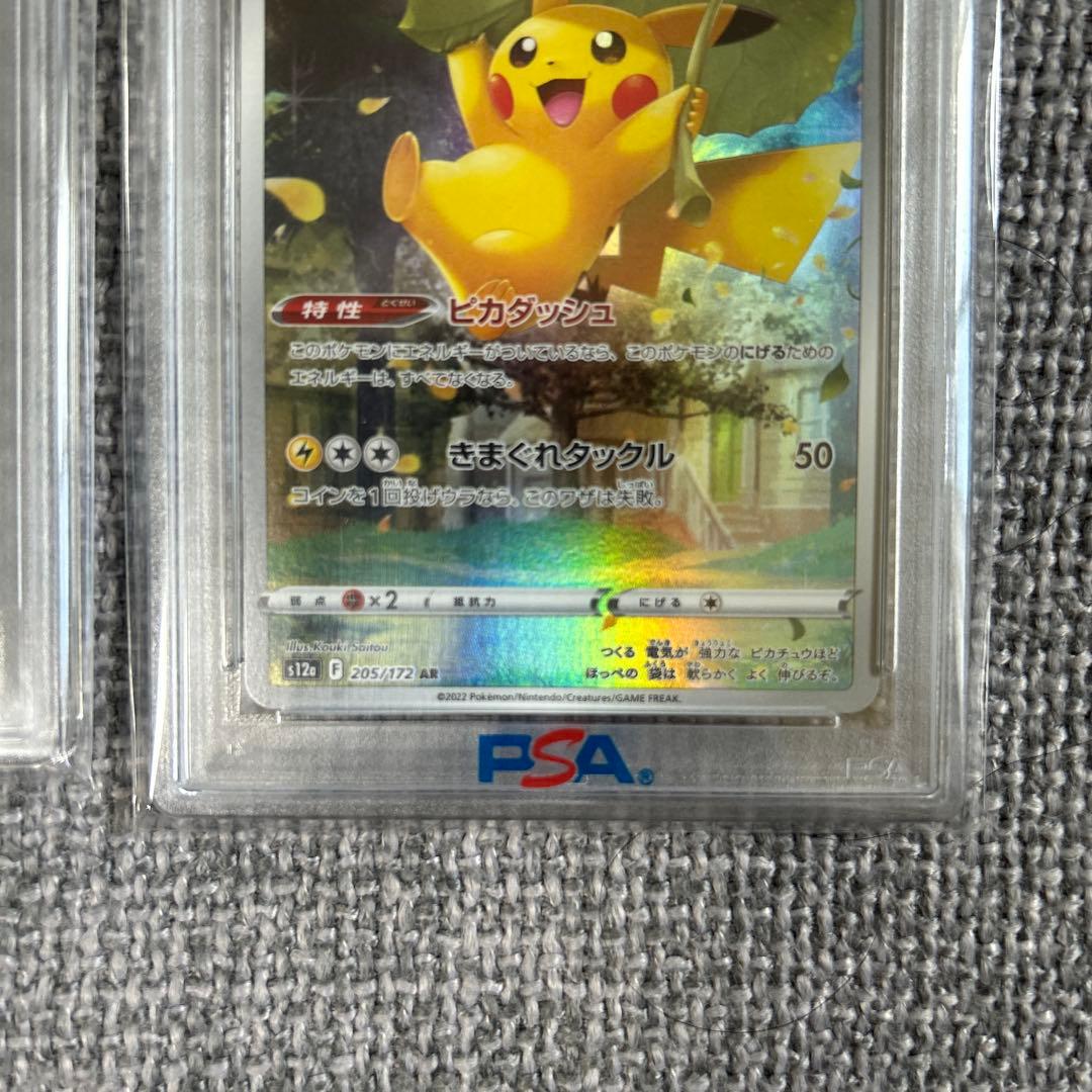 PSA10】ピカチュウ AR S12a VSTARユニバース 205/172