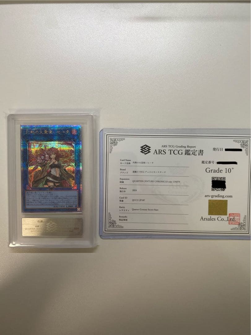 遊戯王 ARS10+ 霊使い 3枚セット ウィン エリア ヒータ 25th