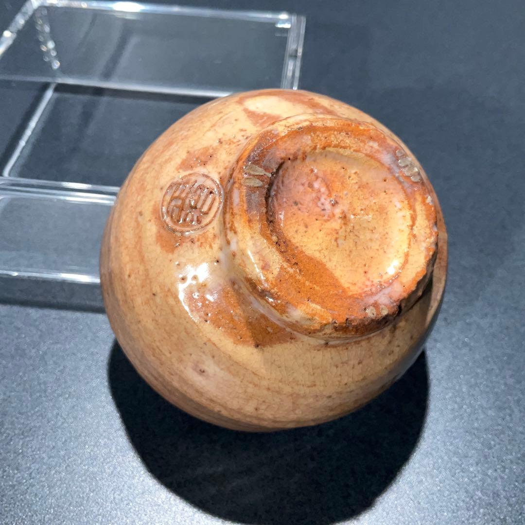 ぐい呑・盃】萩焼 坂倉正治 15代新兵衛 酒器・お猪口 R0942U2