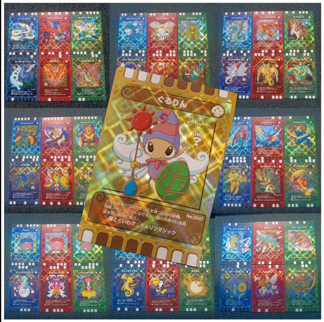 新品】ぐるり森 キラキラカード ぐるりん1枚 + レア58枚 コンプリート