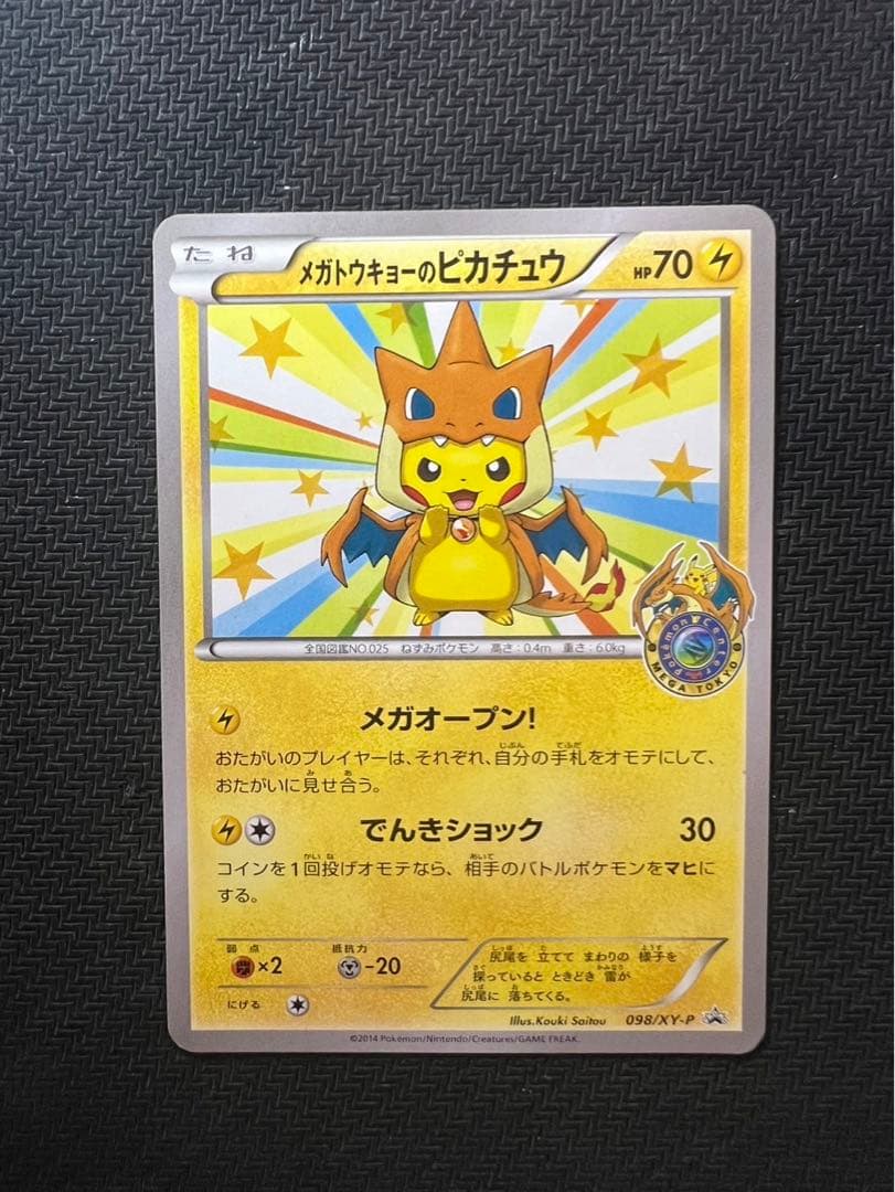 PSA10】『鹿島』 SP 英語版