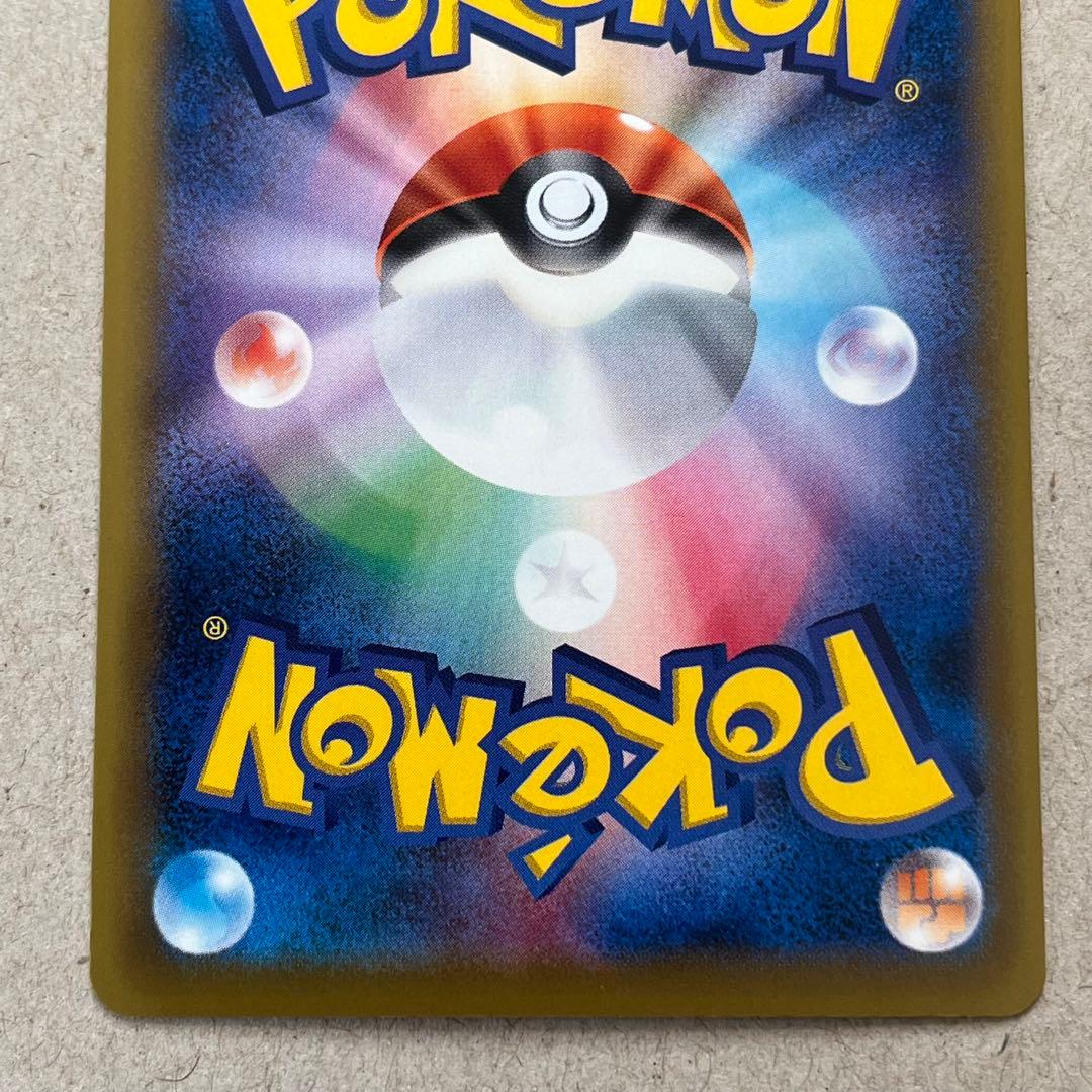 55 ミュウツーEX SR 095/087 CP6