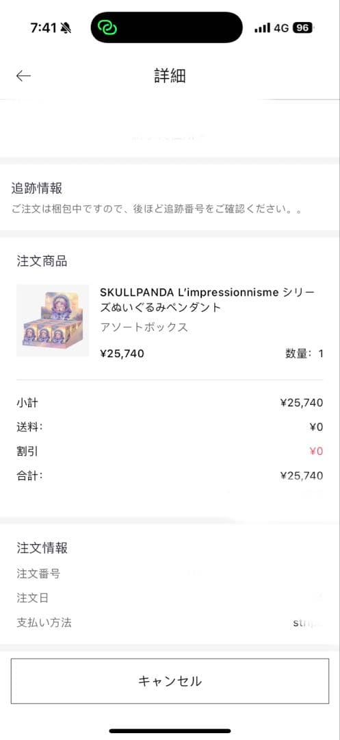 SKULLPANDA L'impressionnisme ぬいぐるみペンダント