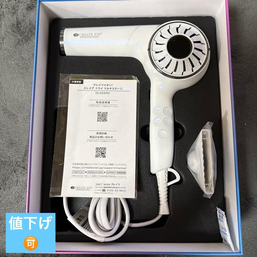 新品クレイツ CREATE ION ELEMEA DRY Multi Stage エレメアドライ マルチステージ - 【公式】クレイツ(CREATEs)
