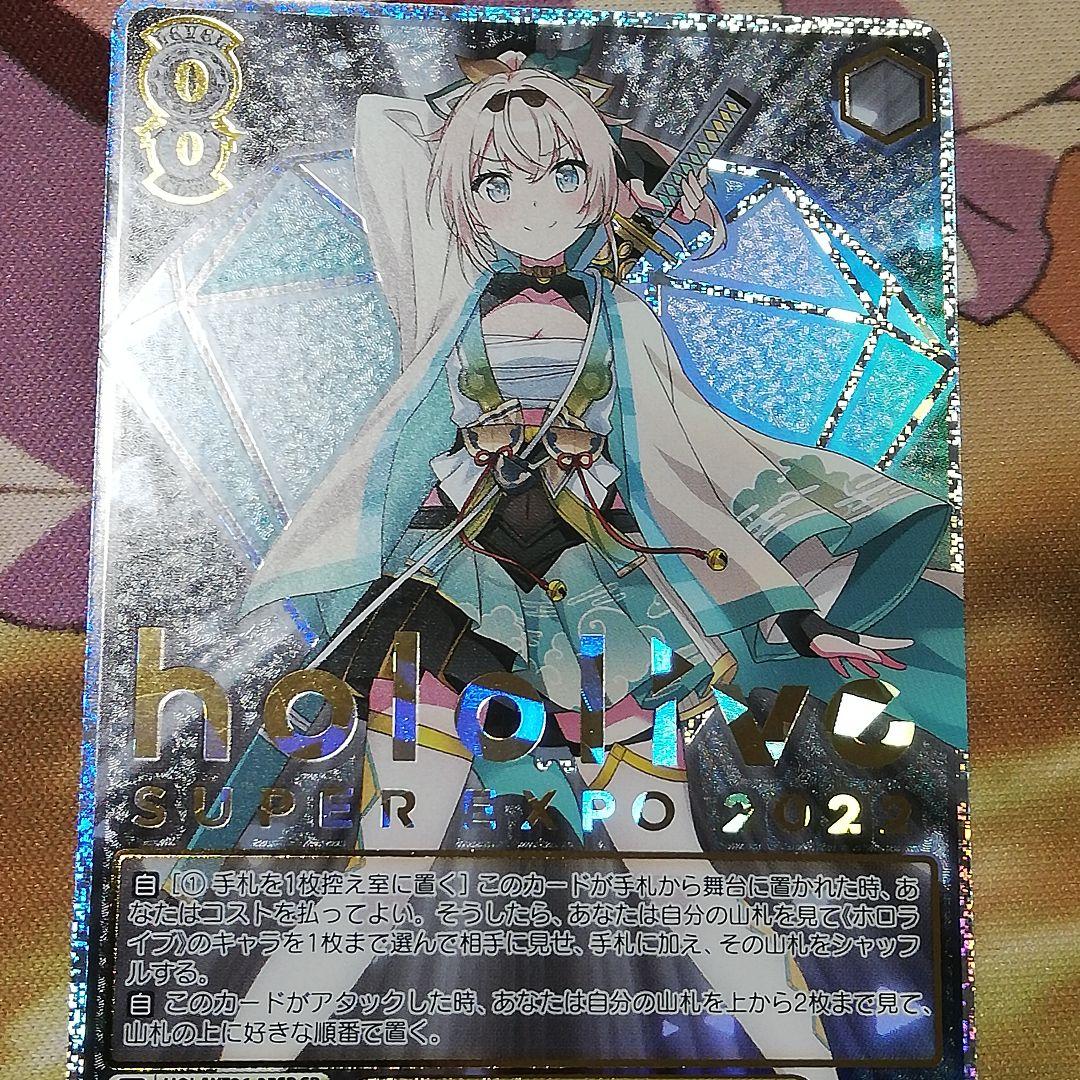 ヴァイスシュヴァルツ SP 風真いろは PSA 10 ホロライブ プレブー