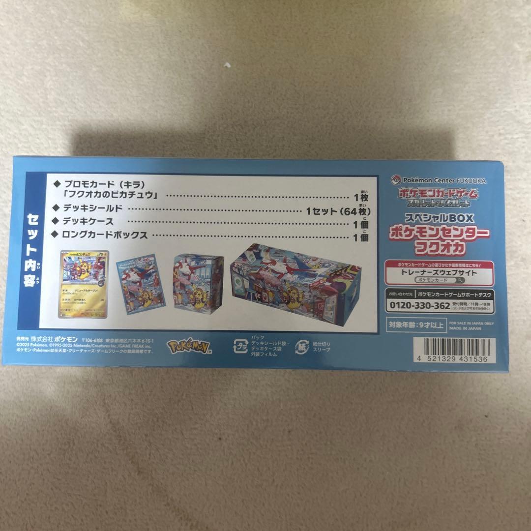 スペシャルBOX フクオカ　トウホク　その他