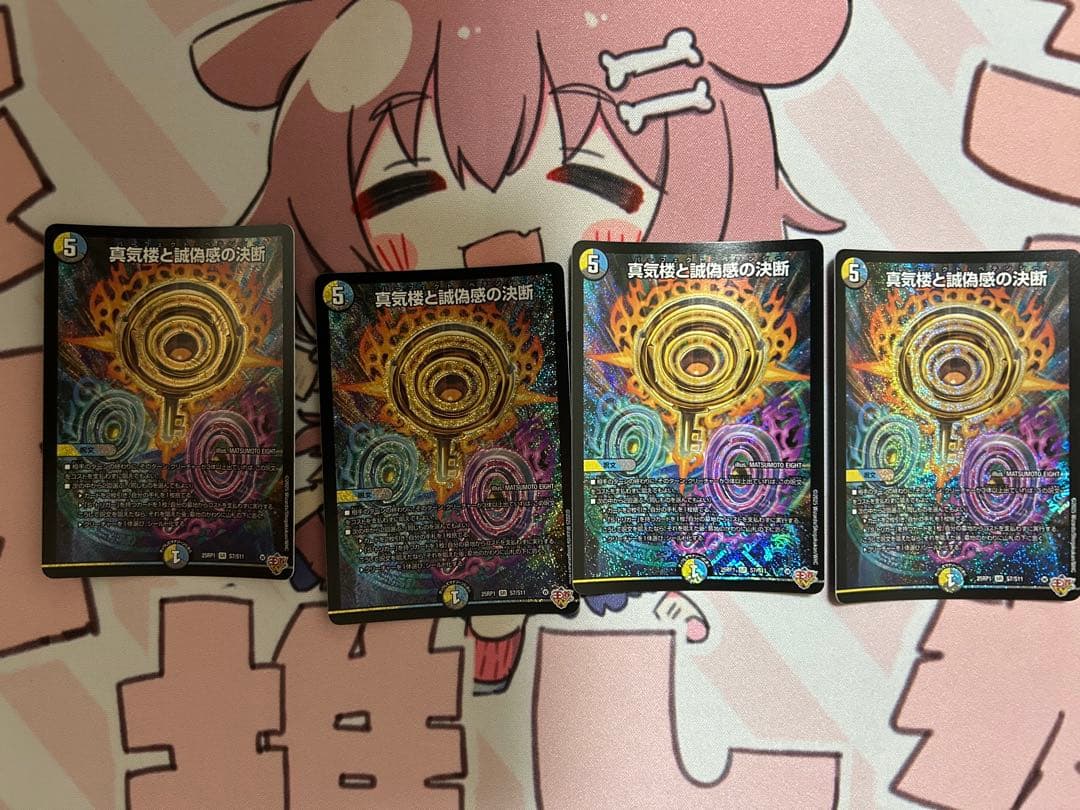 パーフェクト・ペテンシー 4枚