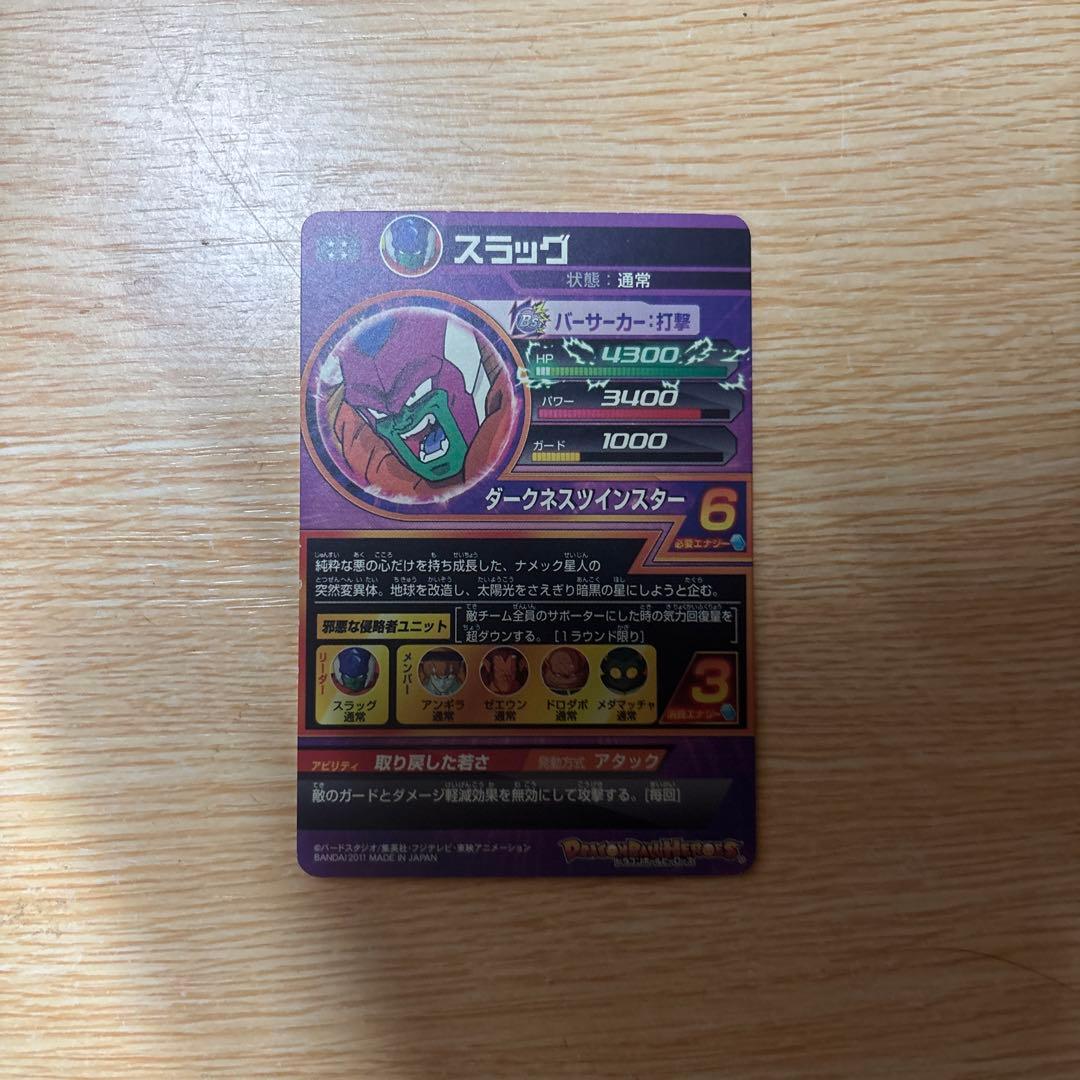 スーパードラゴンボールヒーローズカードUR&SEC 34枚セット