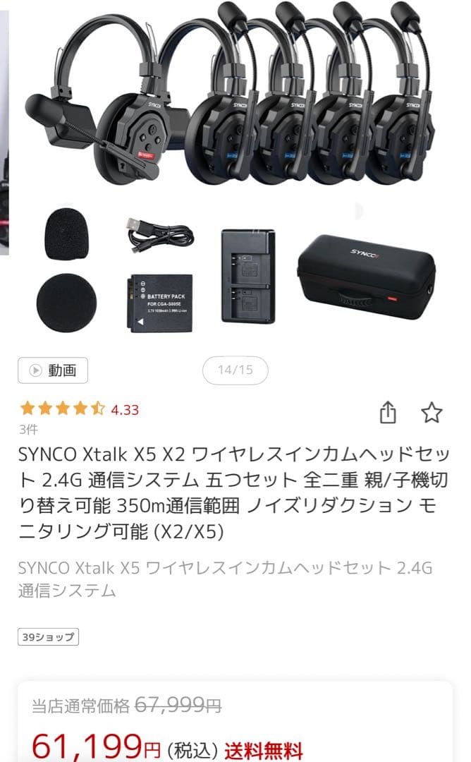 SYNCO XTALK X5 ワイヤレスインカムヘッドセット, 5人対応
