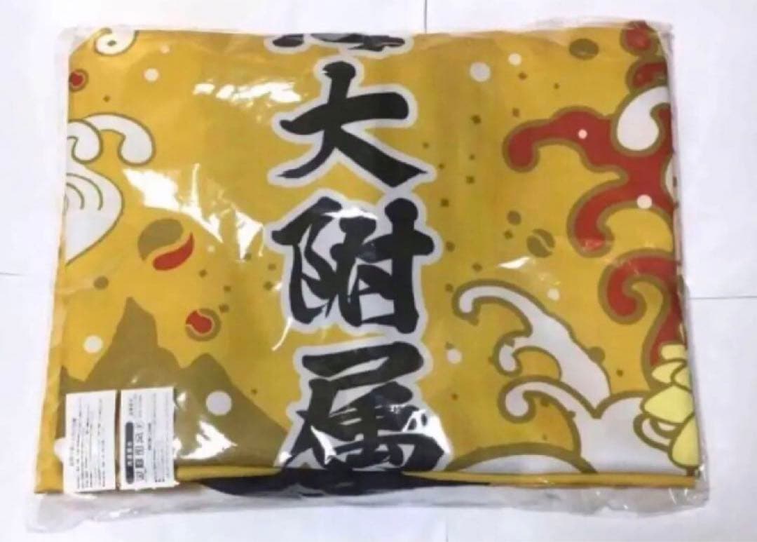 【未開封】テニプリ おてふぇす　法被(ハッピィ) 最強王者立海大