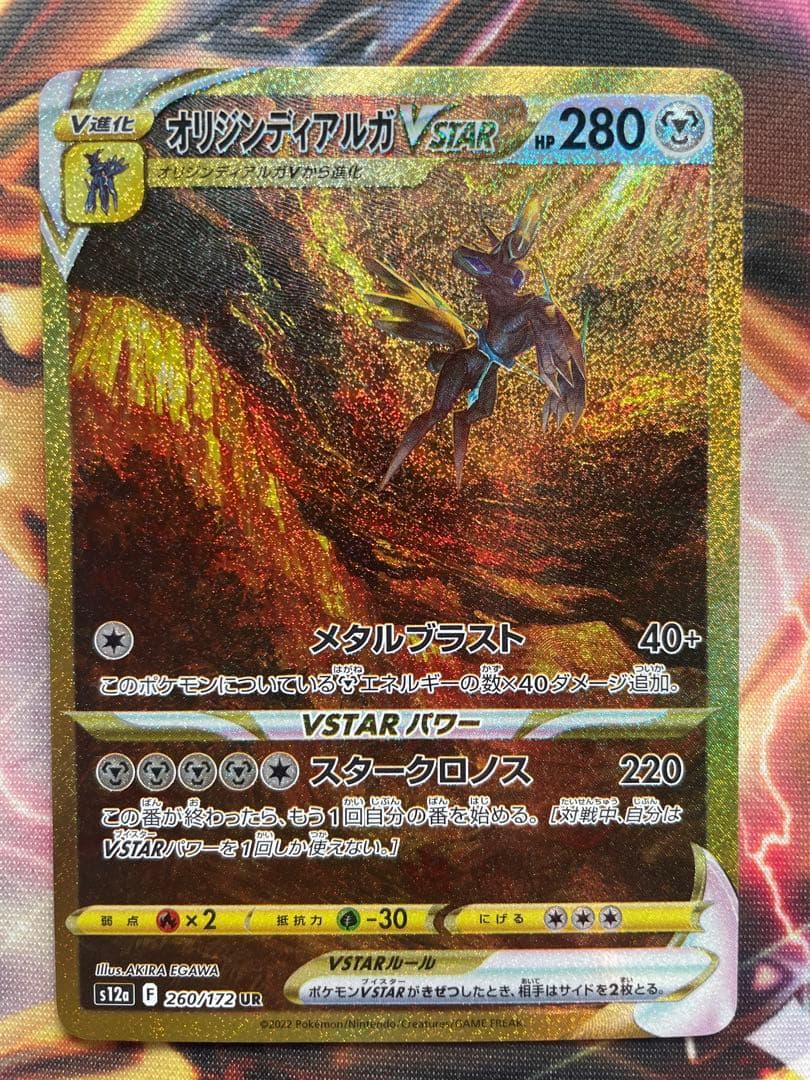 ギラティナVSTAR、オリジンディアルガVSTAR、オリジンパルキアVSTAR