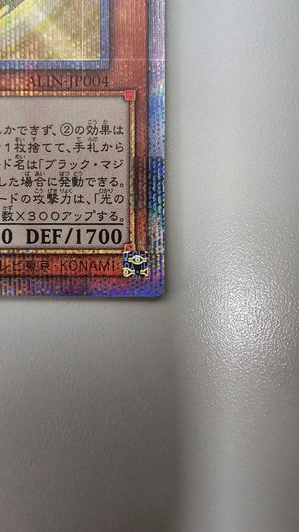 【日本版　美品】魔術師の弟子　ブラック・マジシャンガール　クオシク