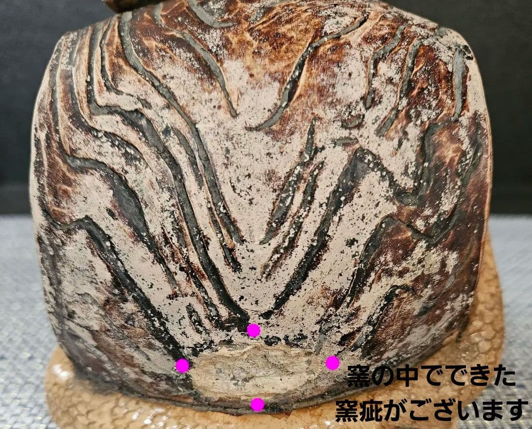 明治時代頃 陶製 打出の小槌に蛇 陽刻浮彫 三宝珠文様 置物 オブジェ