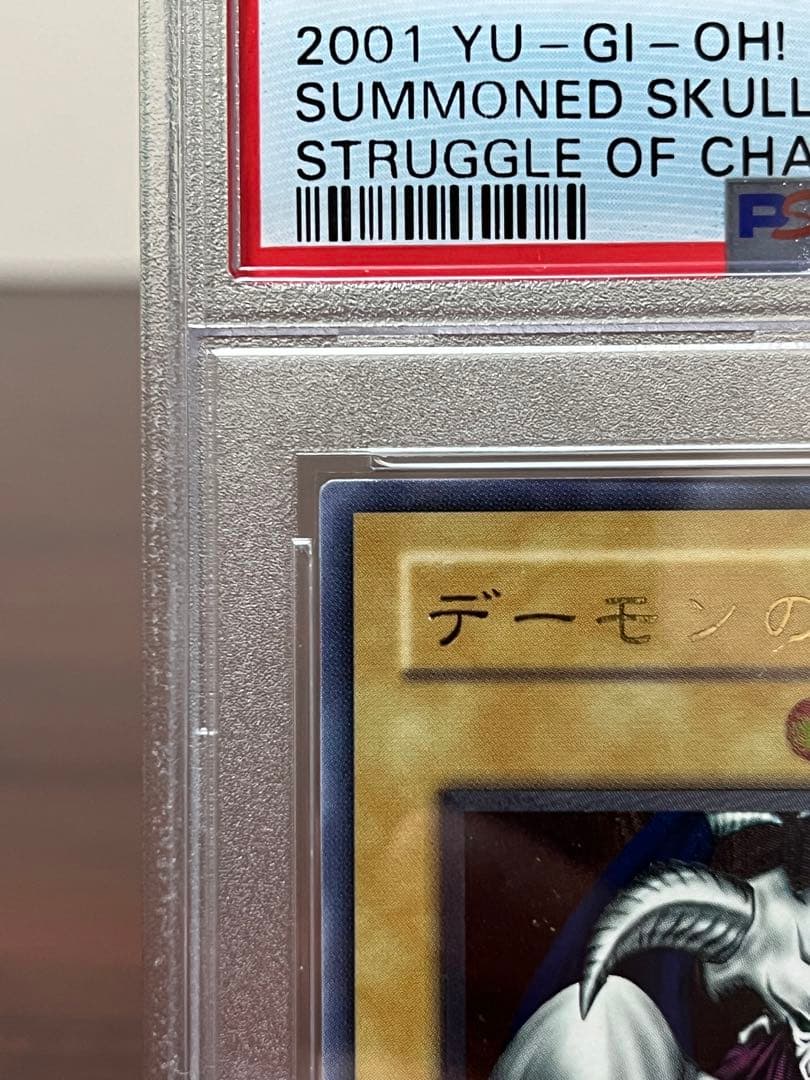 デーモンの召喚 レリーフ　ストラグル・オブ・カオス