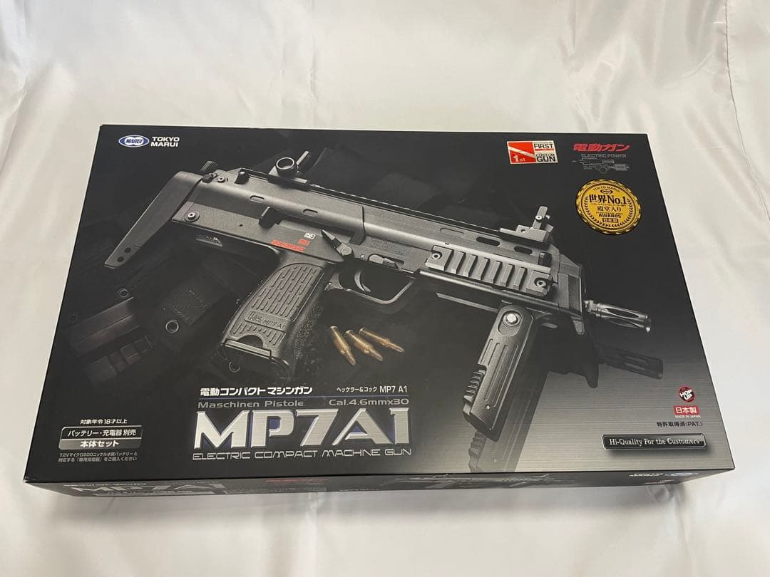 東京マルイ電動ガン MP7A1 ガンショップファーストカスタム