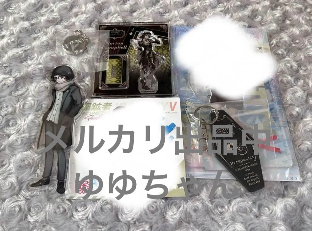 第五人格 探鉱者 ノートンキャンベル グッズまとめ売り