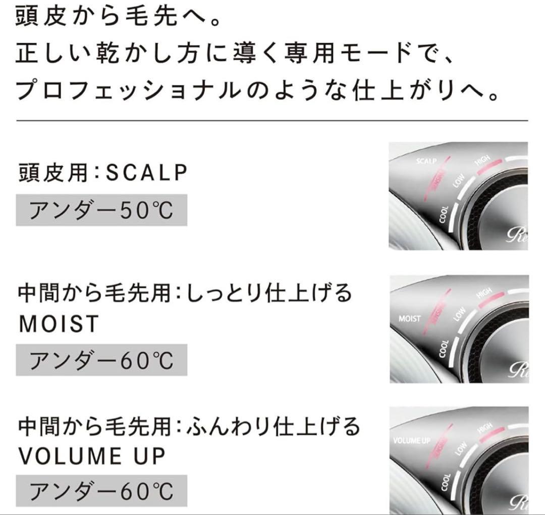 【未使用・新品】ReFa リファビューテック ドライヤープロ