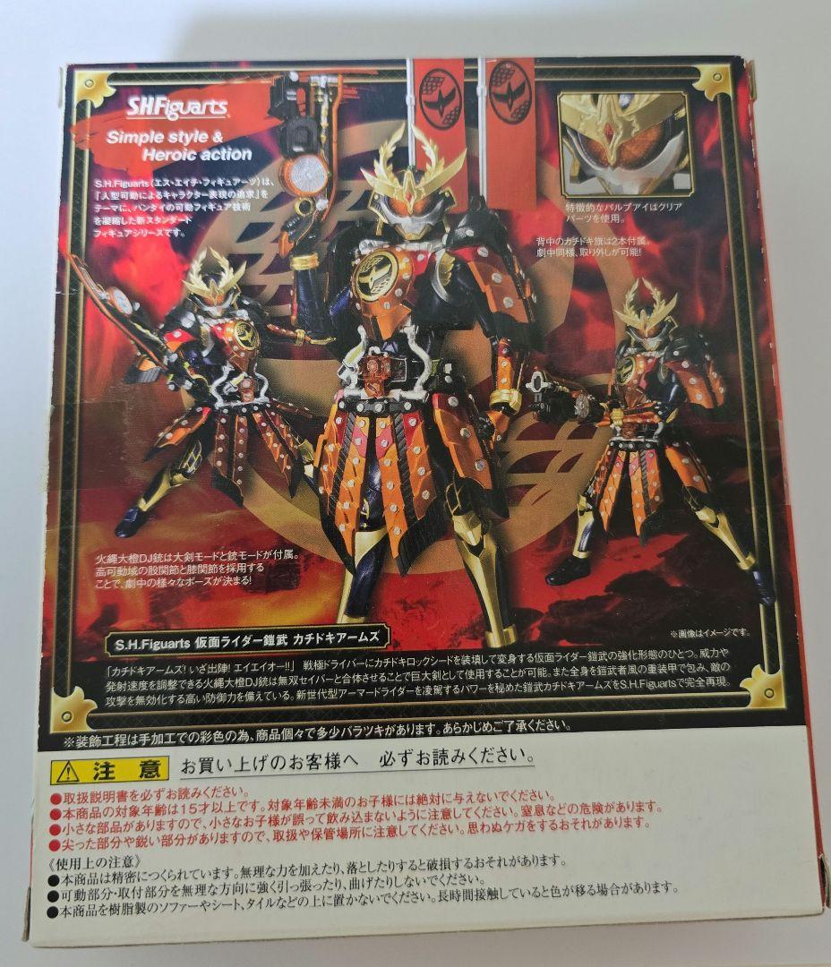 S.H.Figuarts 仮面ライダー鎧武 カチドキ 極アームズ 開封美品