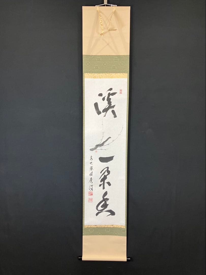 4169 福本積應「渓梅一条香」 共箱 肉筆 紙本 書 掛軸 宝林寺 禅語 4169 福本積應「渓梅一条香」 共箱 肉筆 紙本 書 掛軸 宝