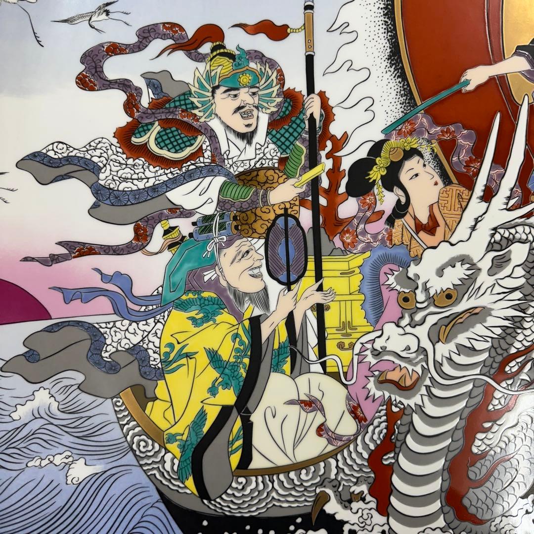 引き取り限定 神右衛門 染錦宝船絵 大皿 直径約98㎝ 東な