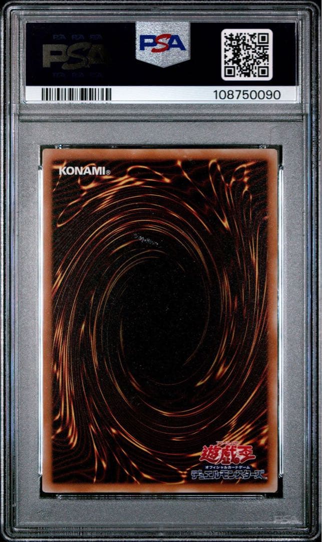 【鑑定品】遊戯王　デーモンの召喚　レリーフ　PSA9 090