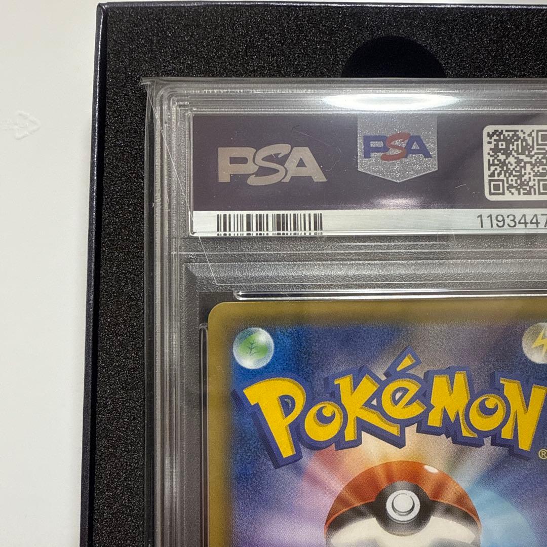 ポンチョを着たピカチュウ アローラロコン PROMO SM-P