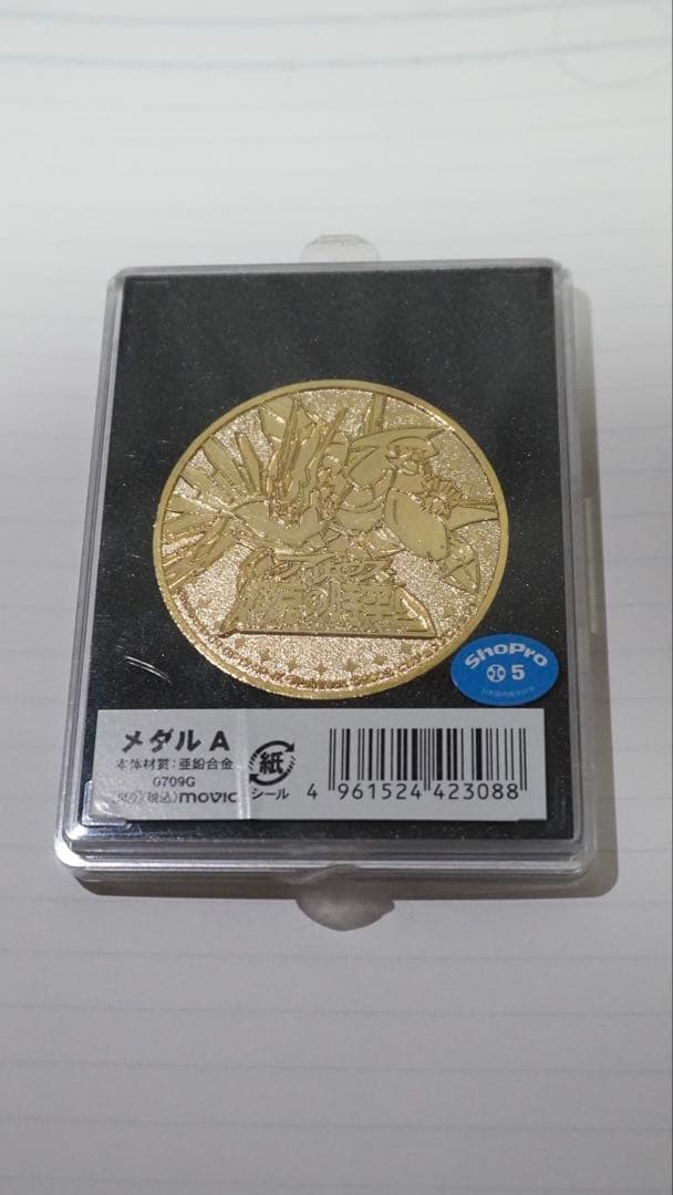 劇場版ポケモン アルセウス 超克の時空へ 記念メダルA ディアルガ