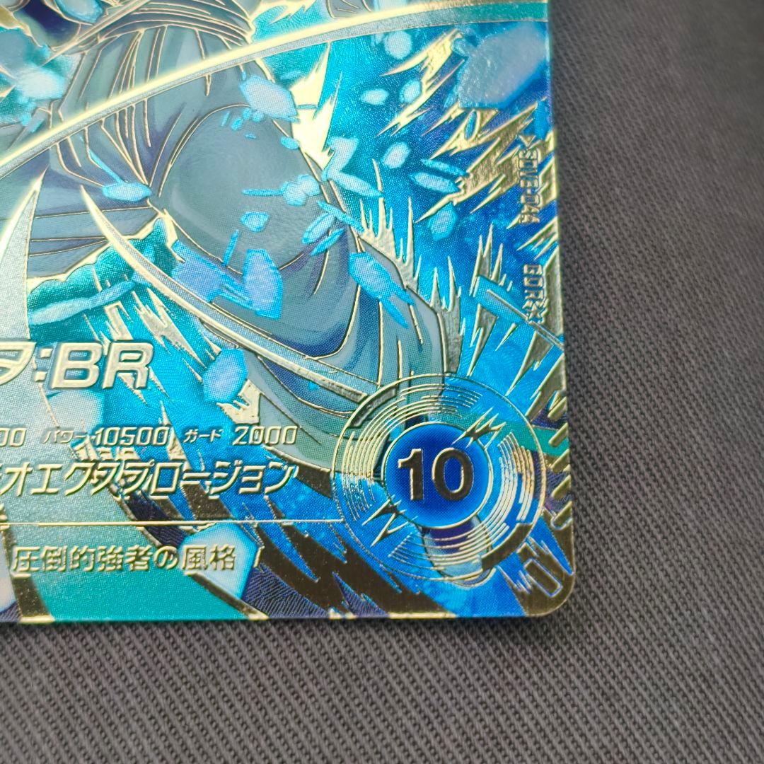 ドラゴンボールスーパーダイバーズ　ゴジータBR　パラレル　SDV8-044★